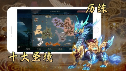 山海经 - 文字放置卡牌游戏 Screenshot