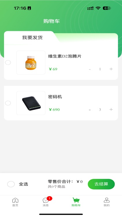 华大康成 screenshot-3