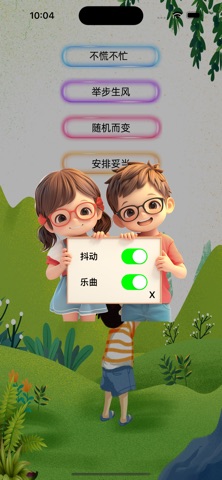 水果接力 screenshot