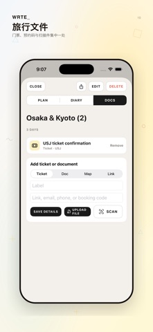 WRTE — Trip | Food | Guide screenshot