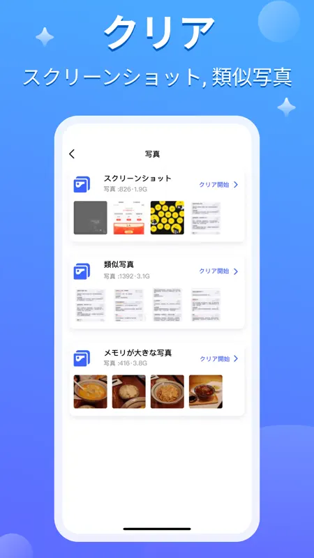 パワフルクリーナー screenshot 3 of 10