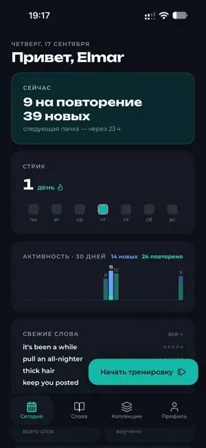 Akix: тренажёр английских слов screenshot 3