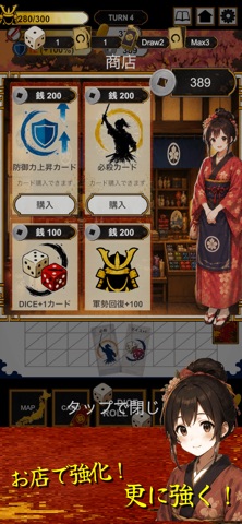 Hyakki Shingun Screenshot 7 of 9
