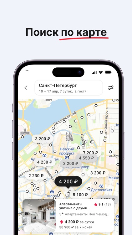 Суточно.ру: квартиры посуточно screenshot-5