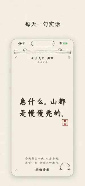 石说 screenshot 1
