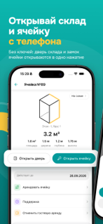 Много Места screenshot 6