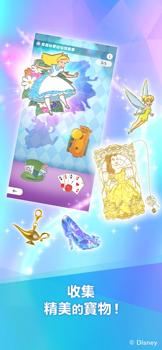 Disney STEP screenshot 4