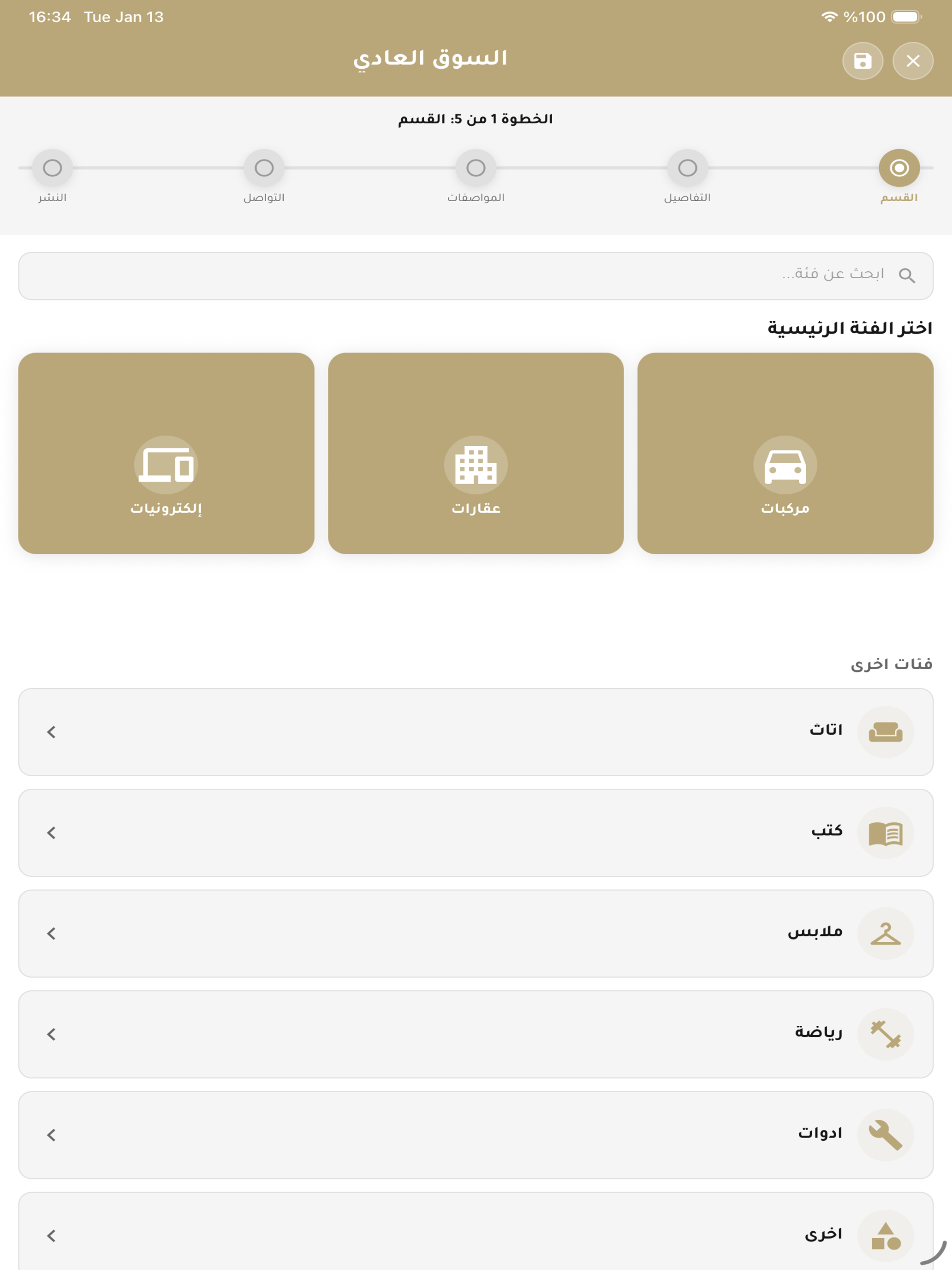 السوق السوري