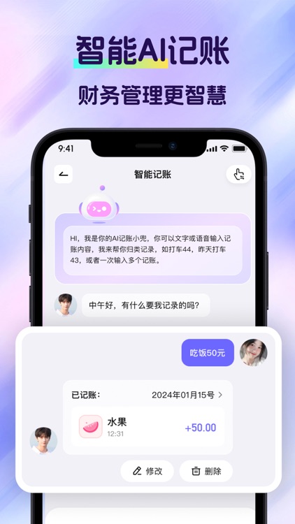 兜兜记账 - 智能Ai记账、存钱助手