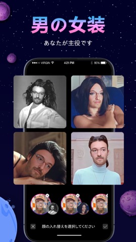 FaceChanger-ビデオ AI 顔交換＆写真エディターのおすすめ画像2