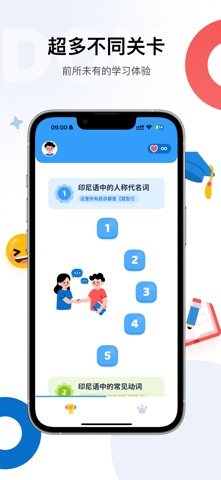 印尼语东仔 screenshot