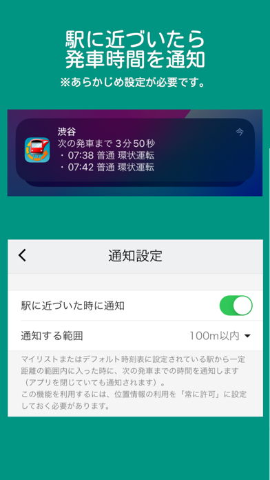 駅.Locky (電車時刻表カウントダウン)のおすすめ画像3