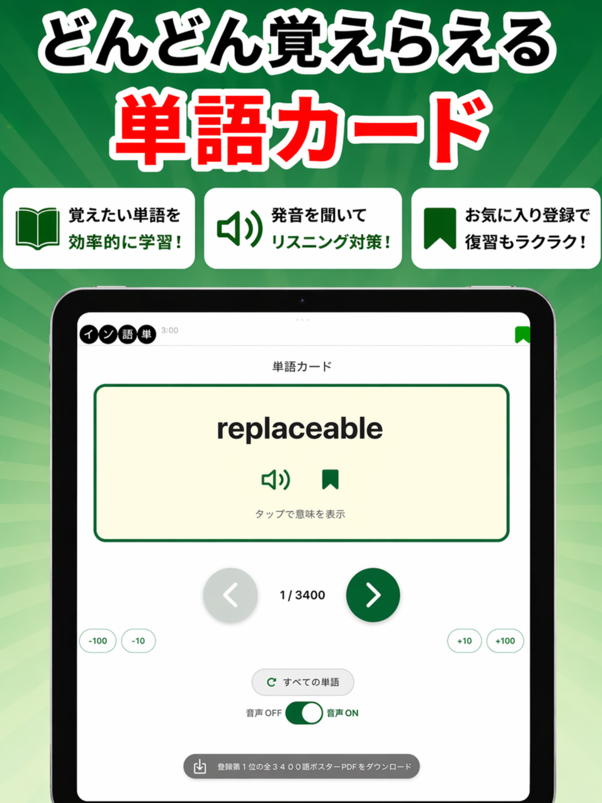 英検®3級 UKARU：単語・英作文練習・長文・面接対策 screenshot 13