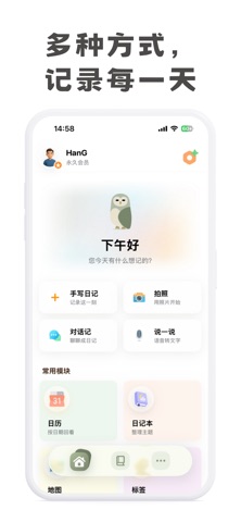 Ying 树洞日记 - 碎碎念存档, AI日记与Vlog记录 screenshot