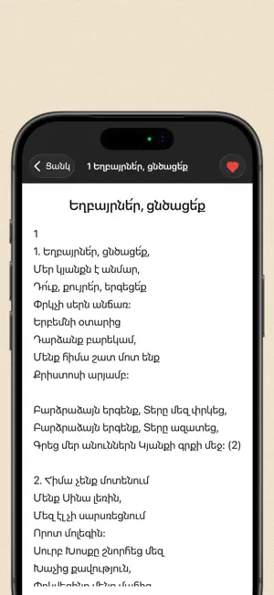 Ergaran screenshot 3