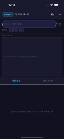 Regex Tester - Live Match screenshot
