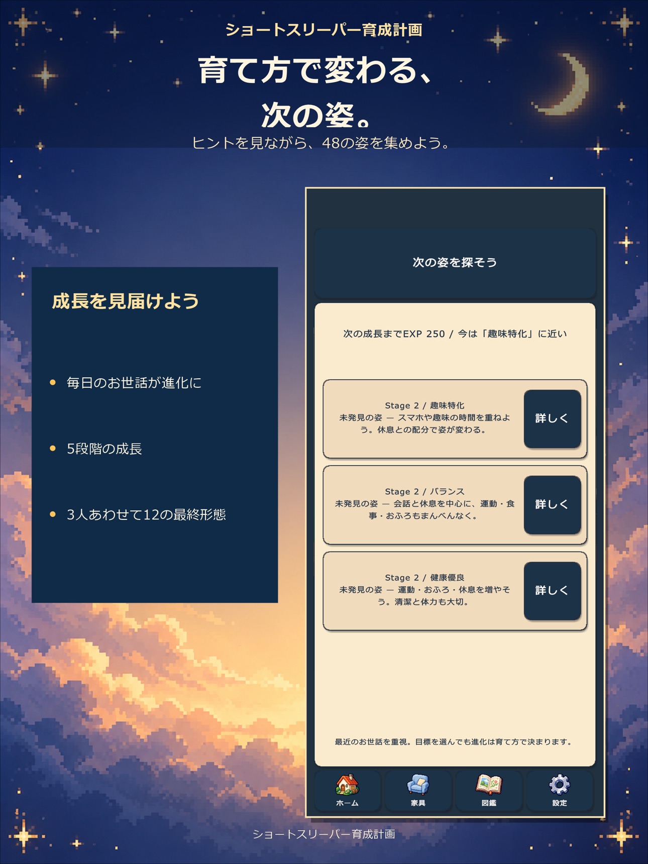 Screenshot 12 of ロングスリーパー育成計画