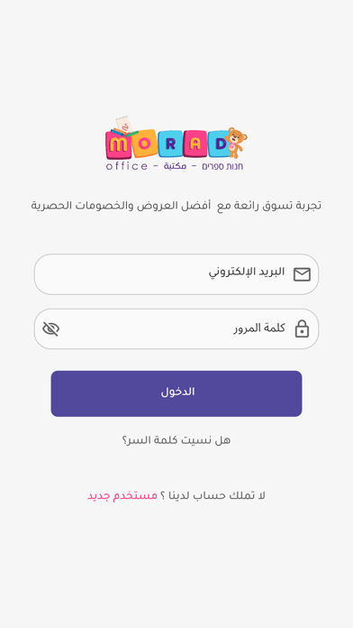 مراد اوفيس Screenshot