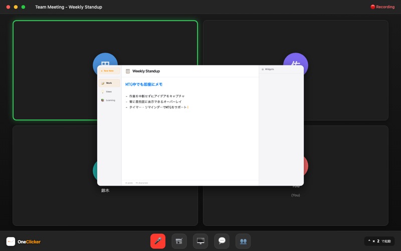 OneClicker: 生産性を高めるAIクイックノート screenshot