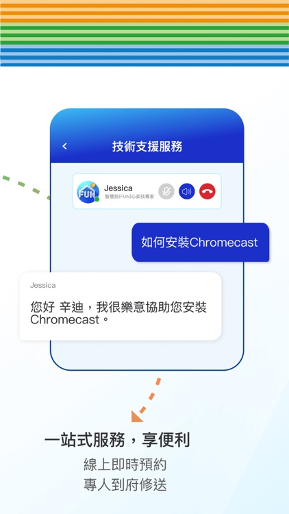 智慧放(FUN)心家 screenshot-5