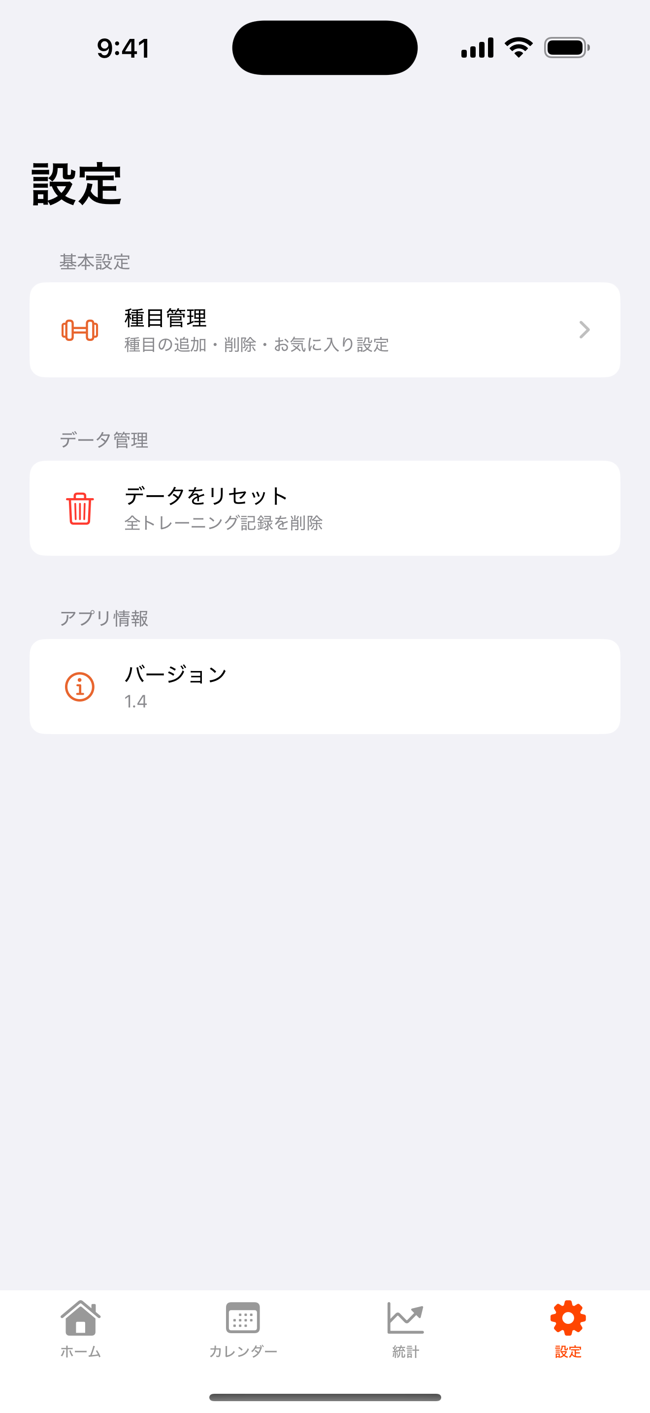 筋活メモ screenshot 5