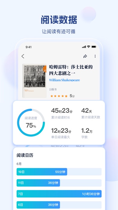 鲸喜阅读 - 个人必备的电子书房 Screenshot