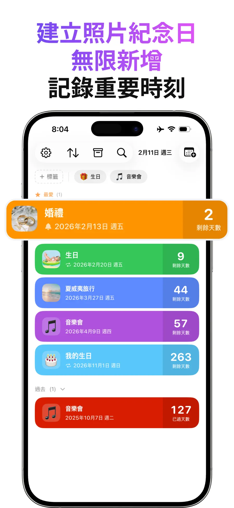 紀念日小工具 - 倒數計時・天數記錄 的官方截圖，顯示倒數事件與主畫面小工具 (1/4)