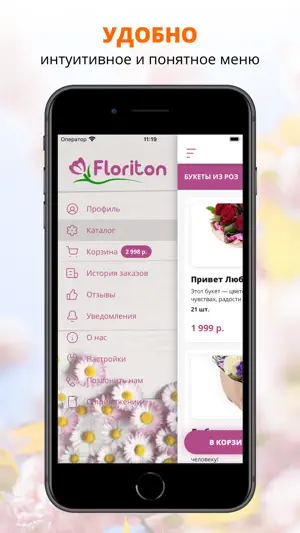 Floriton | Москва screenshot 2