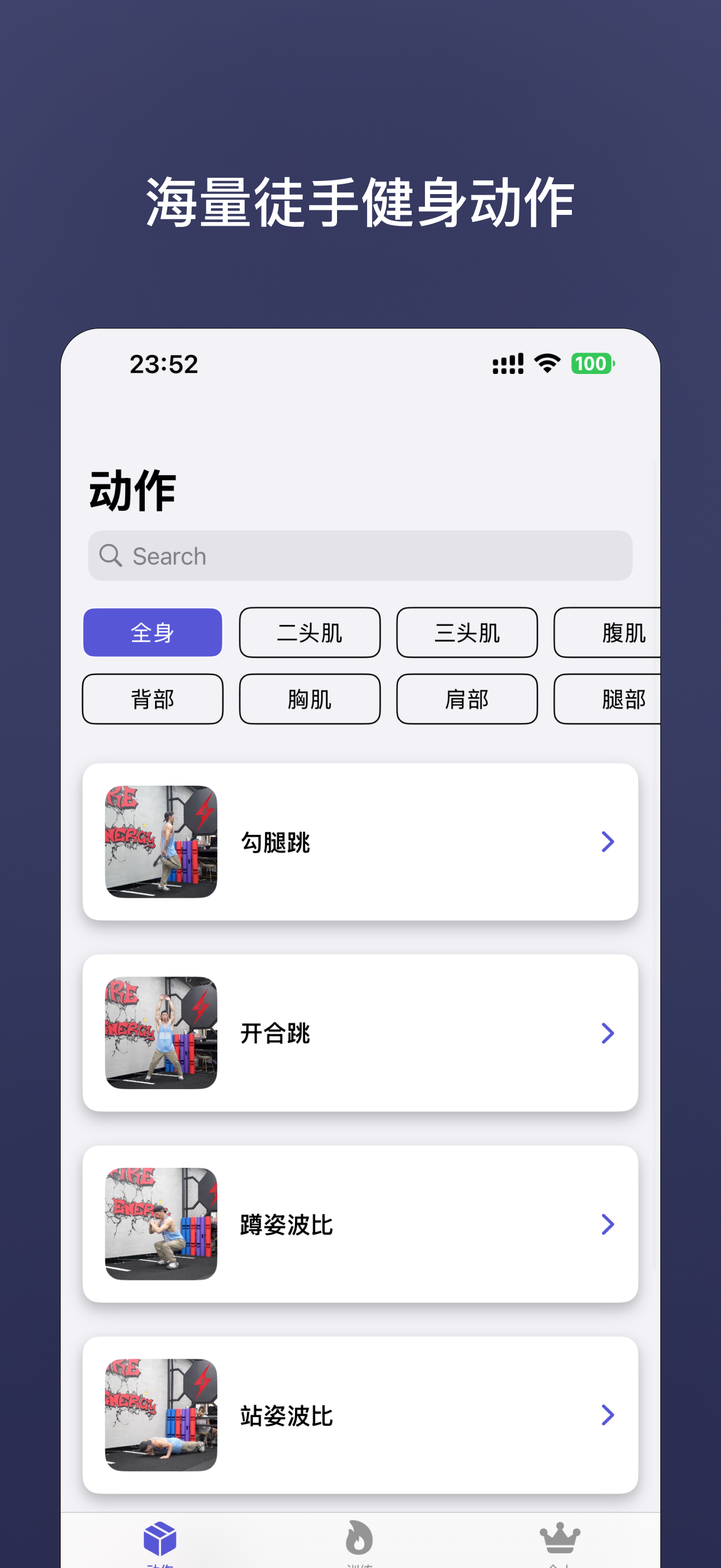 Muscle Free - Journey of Power