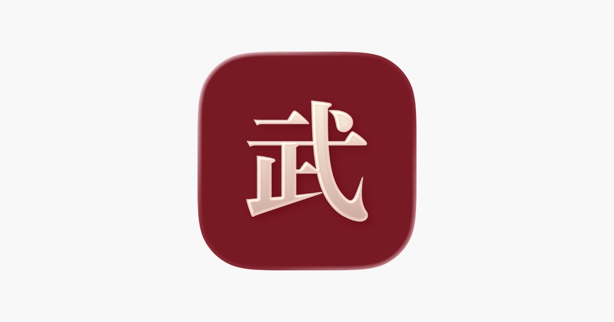 무원일생 앱 - App Store