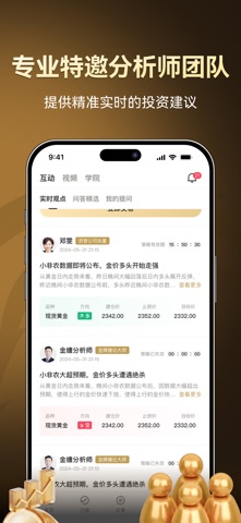 巨象贵金属 screenshot