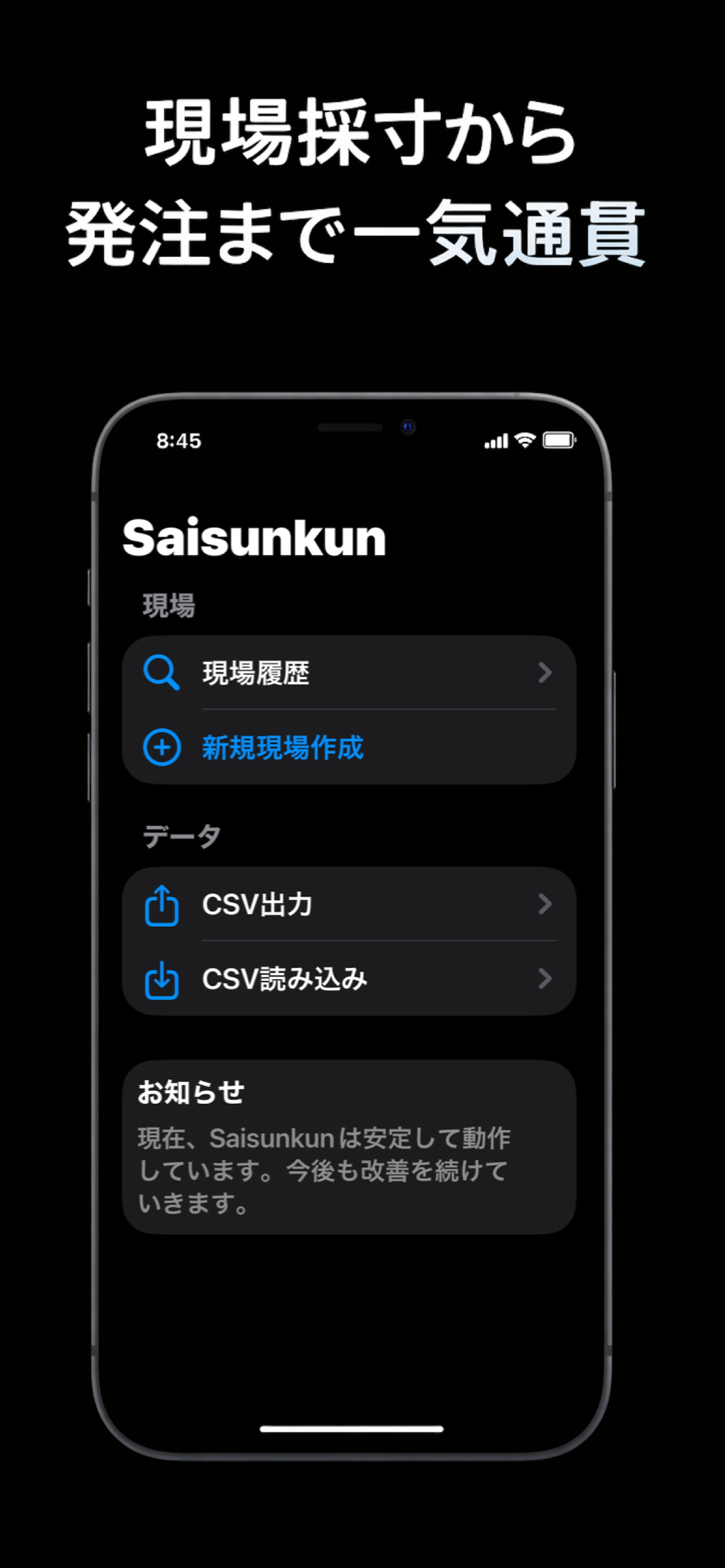 Saisunkun