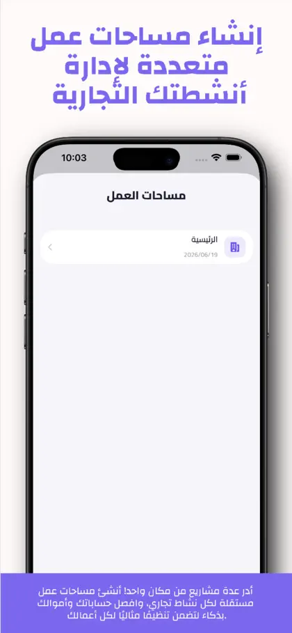 Screenshot 5 von 5 zu دفتر الحسابات و كناش المصاريف