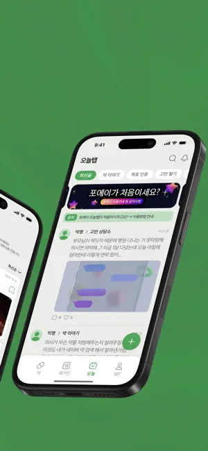 ForA: ADHD Community & Support screenshot 2