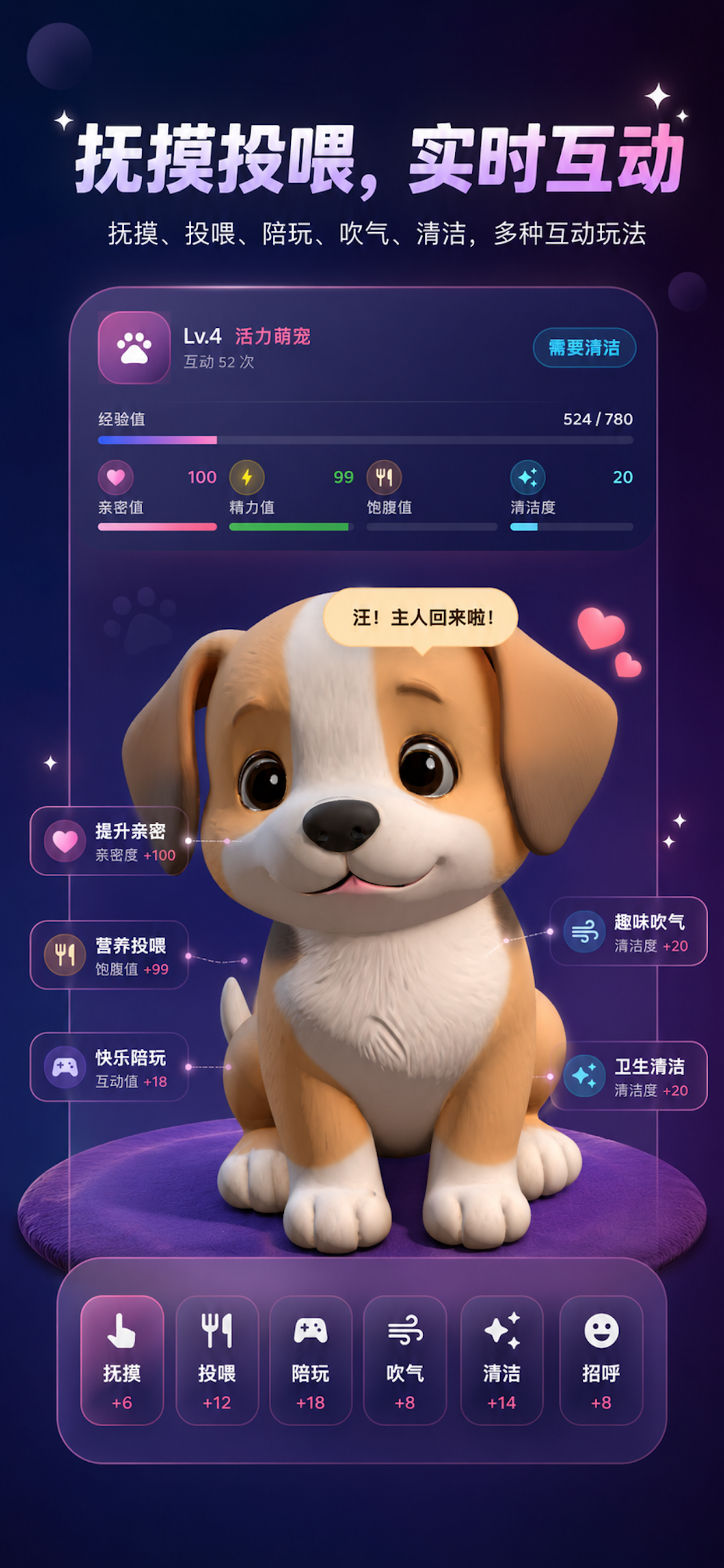 翌宠 screenshot 2
