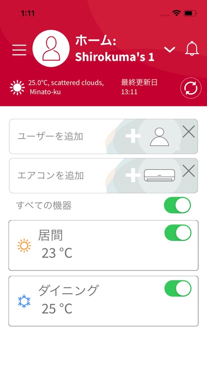 白くまくんアプリ
