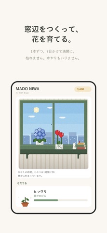 MADO NIWA Screenshot 2 of 6