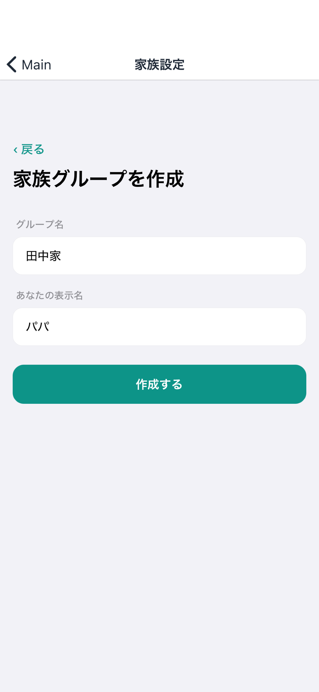 FamilyFlow - AIレシート家計簿 screenshot 8