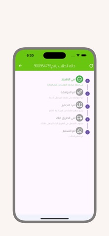 متجر قوي screenshot