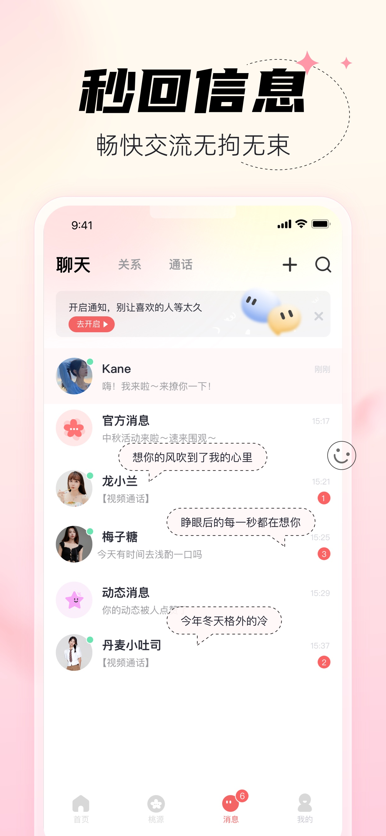 桃夭-海外华人视频聊天