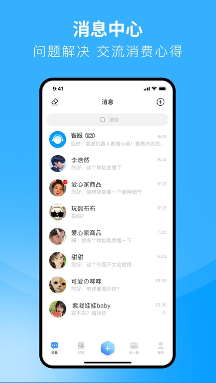 闲小物 screenshot-3