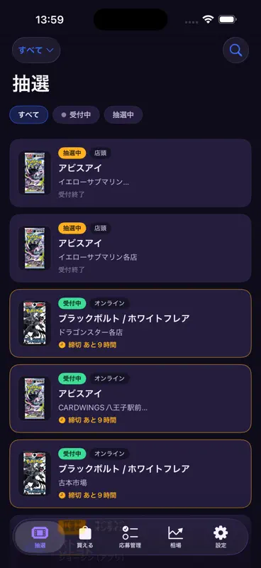 トレカ抽選入荷速報マップ｜ポケカ・ワンピ再販・定価相場・当落 screenshot 1 of 5