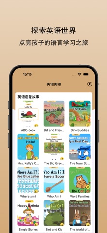 奇迹英语分级-英语启蒙熏听磨耳朵 app screenshot