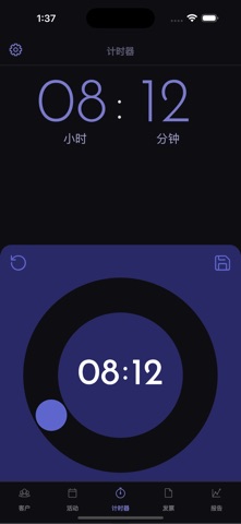 奥拓计时器 screenshot