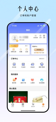 优购聚合 screenshot