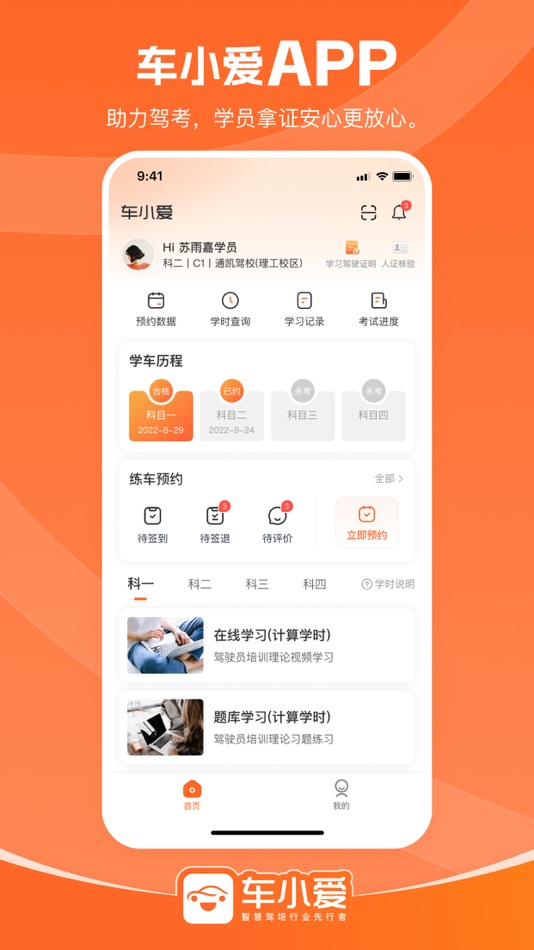 #2. 车小爱 (iOS) 由: 福建车小爱网络科技有限公司