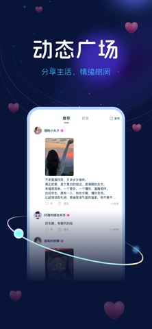 来噜来咯 screenshot