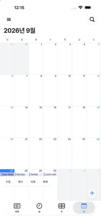 PlushDay screenshot 1