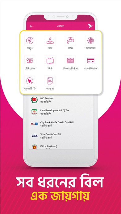 bKash Screenshot