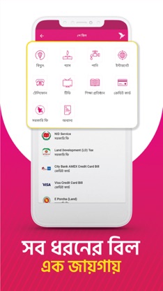 bKash screenshot 4